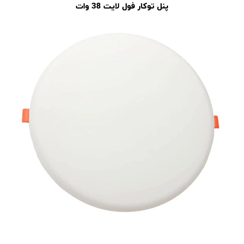 پنل ال ای دی 38 وات پرشین لایت مدل فول لایت فنر متغیر طرح توکار گرد