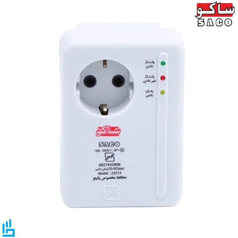 محافظ ولتاژ ساکو مدل 22214