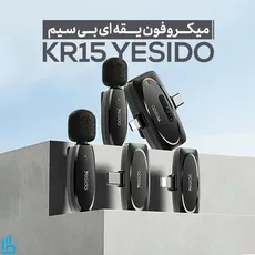 میکروفون یقه ای بیسیم KR15 یسیدو Yesido