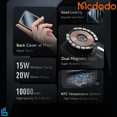 پاوربانک مگ سیف مک دودو مدل MC426 ظرفیت 10000 میلی آمپر MCDODO