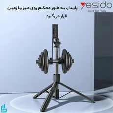 هولدر(پایه نگهدارنده) SF13 یسیدو YESIDO