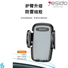 هولدر(پایه نگهدارنده) گوشی موبایل C108 یسیدو YESIDO