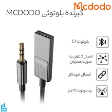 گیرنده(دانگل) بلوتوث موزیک CA-8700 مک دودو Mcdodo