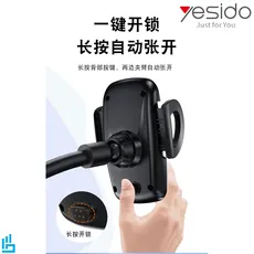 هولدر(پایه نگهدارنده) گوشی موبایل C108 یسیدو YESIDO