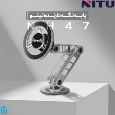 هولدر (پایه نگهدارنده) گوشی موبایل مگنتی داشبوردی نیتو NITU NH47