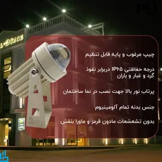 چراغ جت لایت بدنه کرم 5 وات پرشین لایت PLI