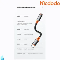 کانکتور تایپ سی TypeC به جک 3.5 میلی متری AUX مک دو دو Mcdodo CA-7561