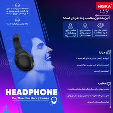 هدفون هدست بلوتوثی هیسکا HISKA K380HP