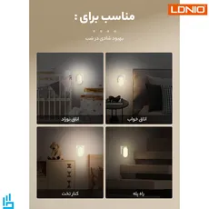 چراغ خواب سنسوردار الدینیو LDNIO Y2