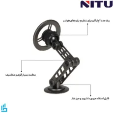 هولدر (پایه نگهدارنده) گوشی موبایل مگنتی داشبوردی نیتو NITU NH47