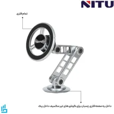 هولدر (پایه نگهدارنده) گوشی موبایل مگنتی داشبوردی نیتو NITU NH47