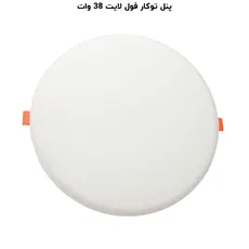 پنل فول لایت گرد توکار 38 وات پرشین لایت (PLI) | اکسلنت کالا