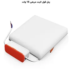 پنل فول لایت مربع توکار 18 وات پرشین لایت (PLI) | اکسلنت کالا