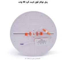 پنل فول لایت گرد توکار 48 وات پرشین لایت (PLI) | اکسلنت کالا
