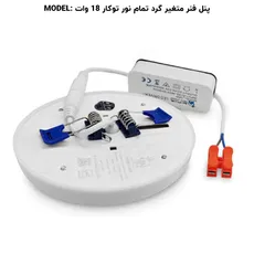 پنل فول لایت گرد توکار 18 وات پرشین لایت (PLI) | اکسلنت کالا