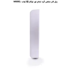 پنل فول لایت گرد توکار 18 وات پرشین لایت (PLI) | اکسلنت کالا