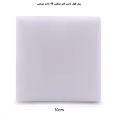 پنل فول لایت مربع توکار 48 وات پرشین لایت (PLI) | اکسلنت کالا