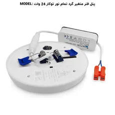 پنل فول لایت گرد توکار 24 وات پرشین لایت (PLI) | اکسلنت کالا