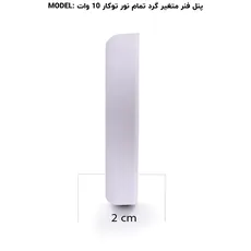 پنل فول لایت گرد توکار 10 وات پرشین لایت (PLI) | اکسلنت کالا