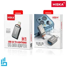 تبدیل OTG لایتنینگ (آیفونی) H1 هیسکا HISKA | اکسلنت کالا