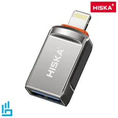 تبدیل OTG لایتنینگ (آیفونی) H1 هیسکا HISKA | اکسلنت کالا