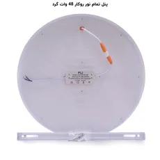 پنل فول لایت گرد روکار 48 وات پرشین لایت (PLI) | اکسلنت کالا