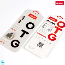 تبدیل OTG تایپ سی OT-02 هیسکا HISKA  | اکسلنت کالا