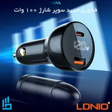 شارژر فندکی 100وات الدینیو مدل C101 | اکسلنت کالا