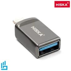 تبدیل OTG لایتنینگ (آیفونی) H1 هیسکا HISKA | اکسلنت کالا