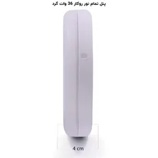 پنل فول لایت گرد روکار 36 وات پرشین لایت (PLI) | اکسلنت کالا