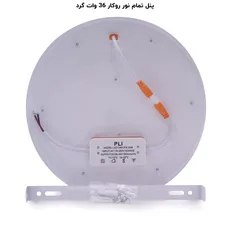 پنل فول لایت گرد روکار 36 وات پرشین لایت (PLI) | اکسلنت کالا