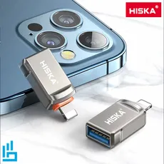 تبدیل OTG لایتنینگ (آیفونی) H1 هیسکا HISKA | اکسلنت کالا