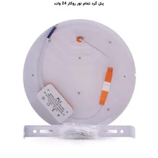پنل فول لایت گرد روکار 24 وات پرشین لایت (PLI) | اکسلنت کالا