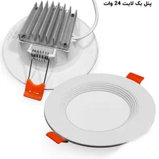 پنل بک لایت گرد توکار 24 وات پرشین لایت (PLI) | اکسلنت کالا