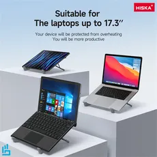 پایه نگهدارنده لپ تاپ HK-2012 هیسکا HISKA | اکسلنت کالا