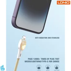 کابل تبدیل لایتنینگ (آیفونی) LS832 الدینیو LDNIO طول 2 متر | اکسلنت کالا