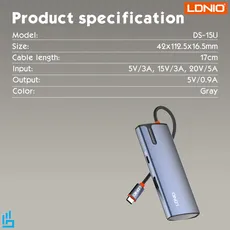 هاب USB چندکاره الدینیو مدل DS15U | اکسلنت کالا