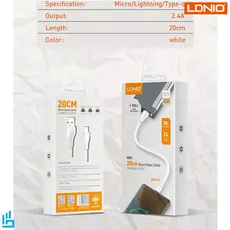 کابل تبدیل (اندرویدی) LS550 الدینیو LDNIO طول 20 سانتی متر