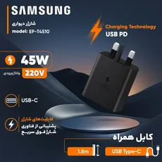 آداپتور شارژر سامسونگ سه پین 45 وات Samsung