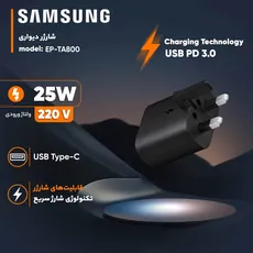 شارژر سامسونگ 25 وات samsung سه پین