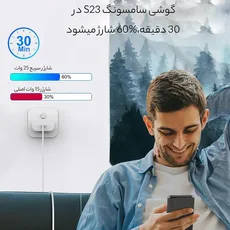 شارژر سامسونگ 25 وات samsung سه پین