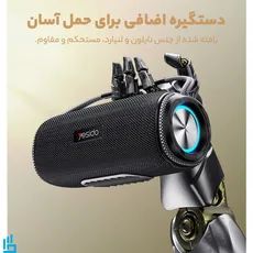 اسپیکر بلوتوثی قابل حمل یسیدو YESIDO YSW11
