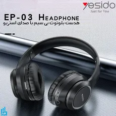 هدفون بلوتوثی یسیدو YESIDO EP03