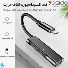 مبدل Aux لایتنینگ یسیدو YESIDO YAU13 با قابلیت شارژ