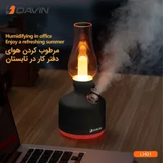 بخور سرد فانوسی DAVIN مدل LH 01