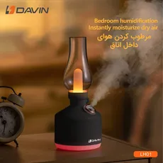 بخور سرد فانوسی DAVIN مدل LH 01
