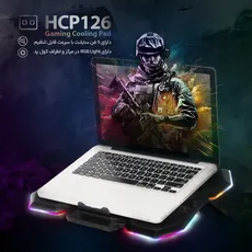 کول پد لپ تاپ هترون HCP126