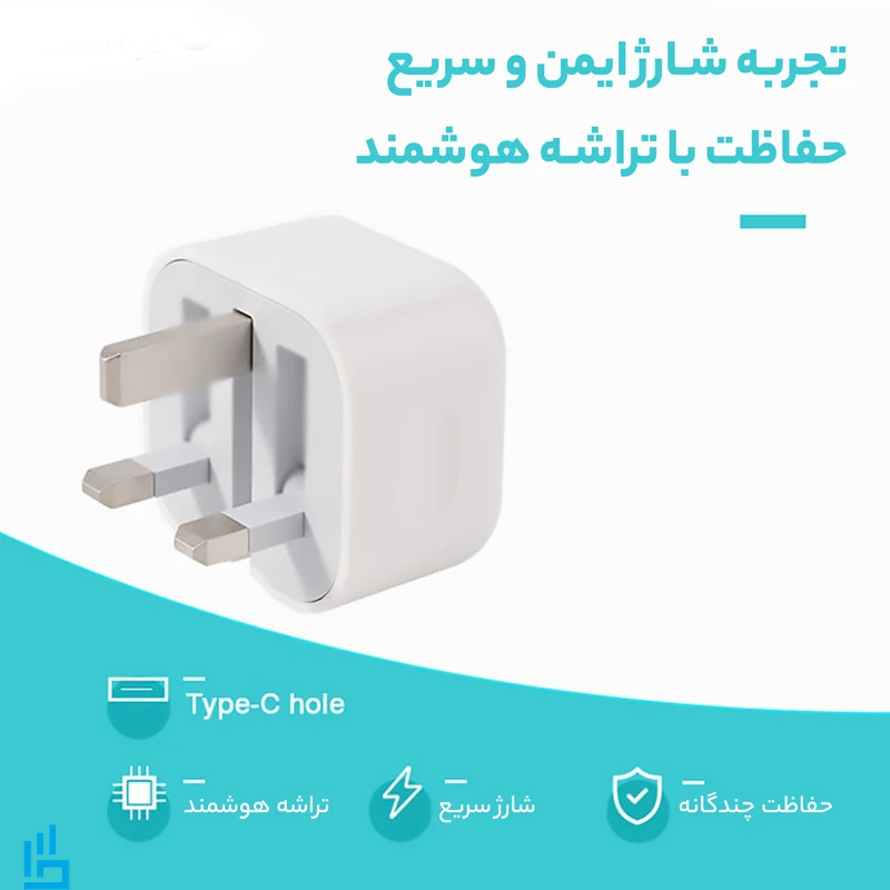 شارژر اورجینال 20 وات اپل گارانتی 18 ماهه صدرتل
