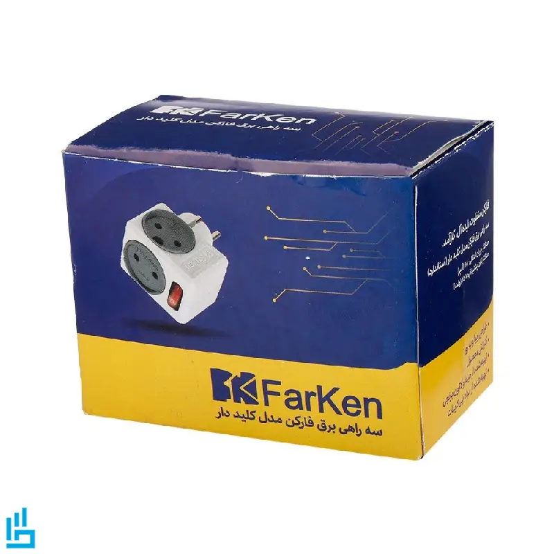 سه راهی تپل با مغزی برنجی کلید دار فارکن Farken