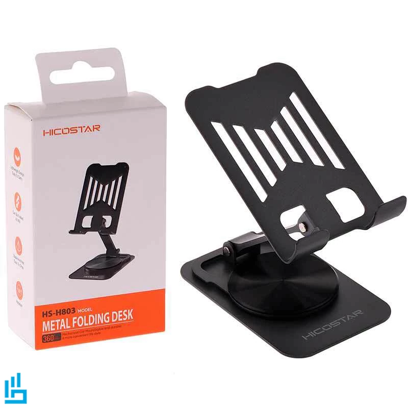 هولدر پایه نگهدارنده گوشی رومیزی هایکو استار HICOSTAR HS H803